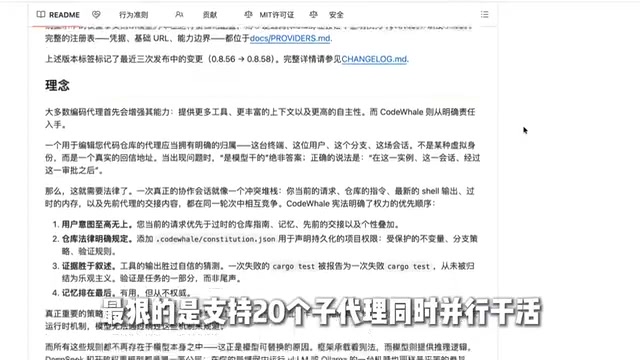 输入一句话需求,它自动读文件改代码跑命令管,GitB搜网页