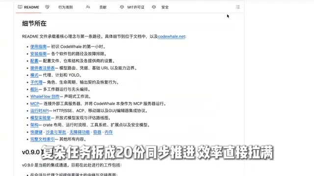 还有三种安全模式任选,忽略模式只读探路,每步都等人工确认