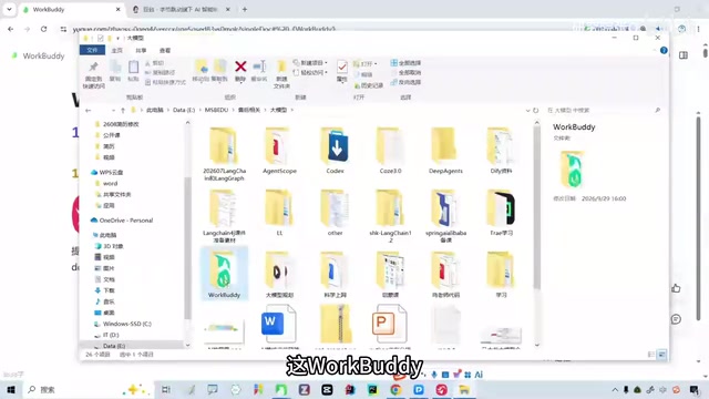 WorkBuddy保姆级教程:AI Agent如何帮你自动转文件