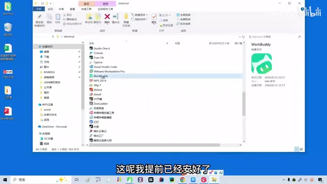 我提前已经安好了啊