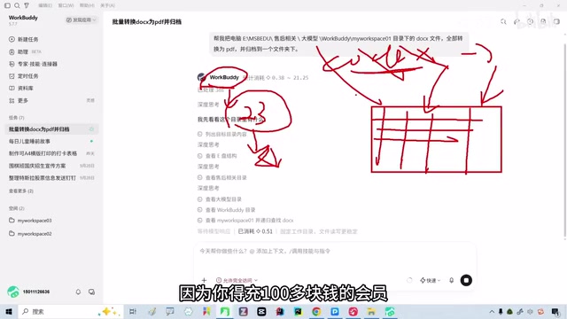 因为你得充一百多块钱的会员啊