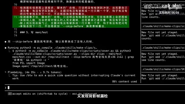 给出图脚本加了跳过前几秒参数