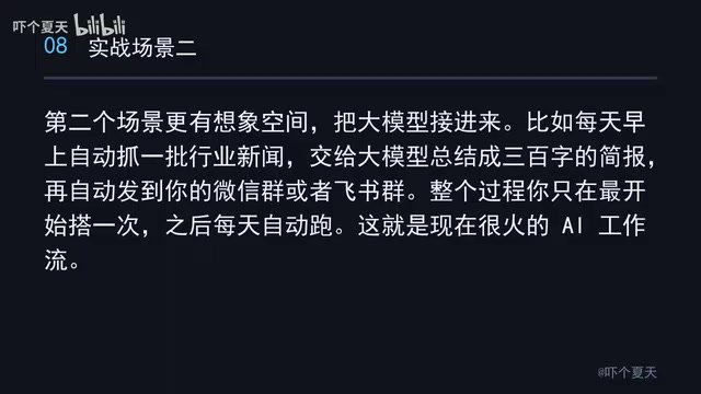 整个过程你只在最开始搭一次,之后每天自动跑,