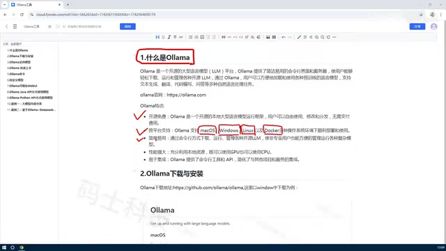 Ollama命令行方式