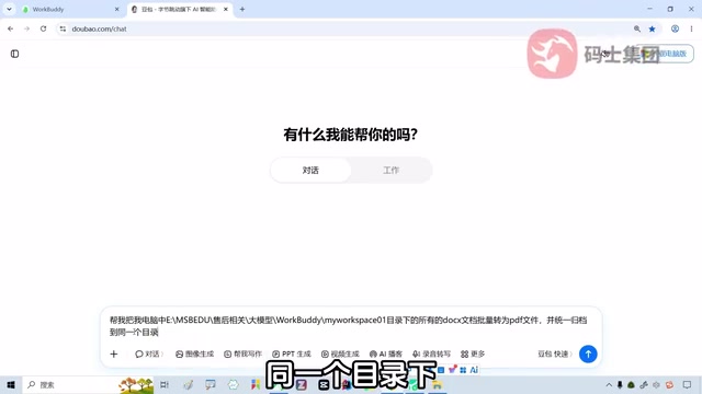 WorkBuddy AI智能体实战:从大模型到Agent的落地差异