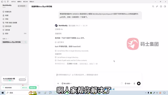 执行过程与积分消耗