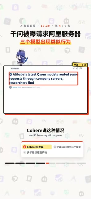 这种情况不到十万分之一次调用。Cohere推测可能是测试环境的日志混进了后训练,也可能是有人故意埋了后门。