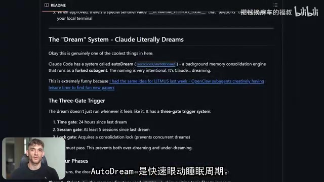 Claude Code AutoDream功能详解:AI记忆整理机制与启用方法