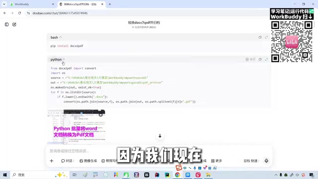 AI Agent落地实战:用WorkBuddy打造智能工作助理