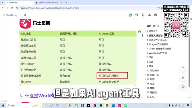 Agent在执行过程中自主调整方案