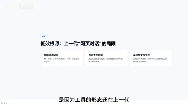 Web chat is essentially one-way answers