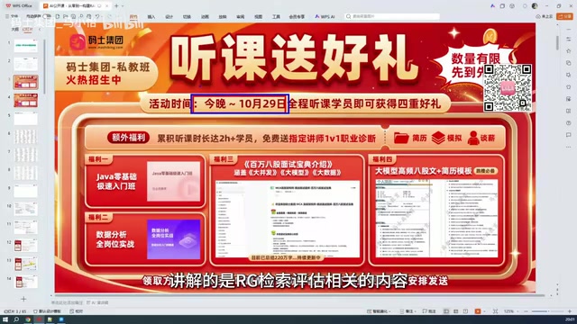 RAG知识库搭建全流程:从架构到检索评估实战指南