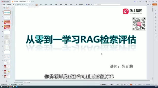 检索评估相关内容