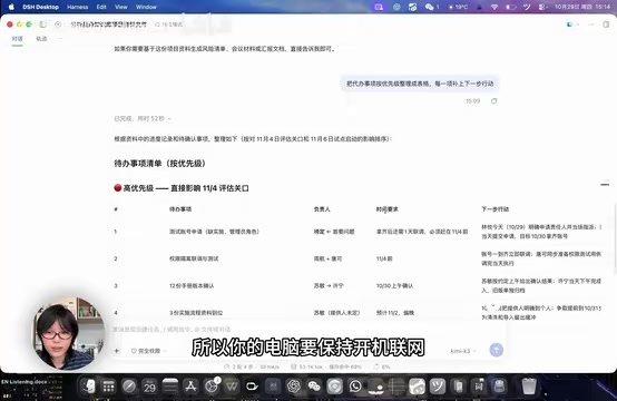 连网DSH也需要保持运行状态