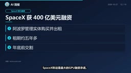 An entity managed by Apollo buys the chips and servers