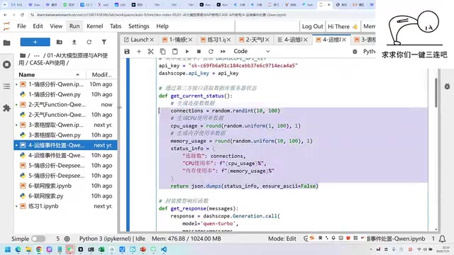 工具由人编写，模型负责决定何时调用