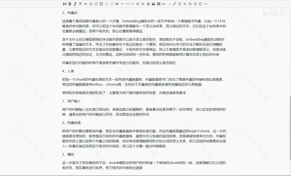 多路召回与重排