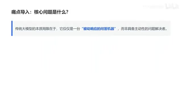 Agent实战教程:从原理到多智能体落地