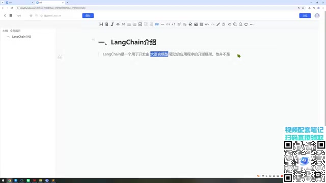 LangChain入门:Agent开发与RAG实战拆解