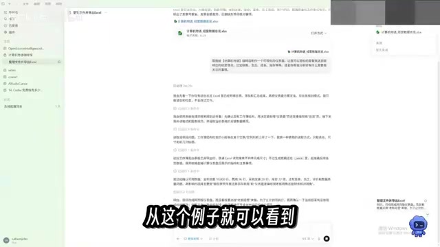 计划模式并不会直接执行我们的任务