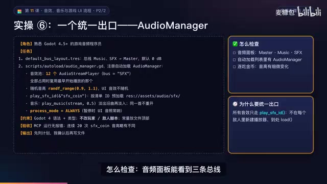 AI Game Development in Practice: Audio Buses and Building the Full UI Flow