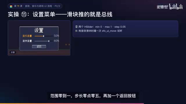 设置菜单与返回按钮