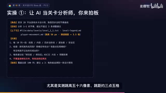 让AI按段输出表格，检查四件事