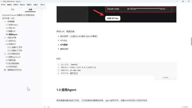 所以这个地方呢