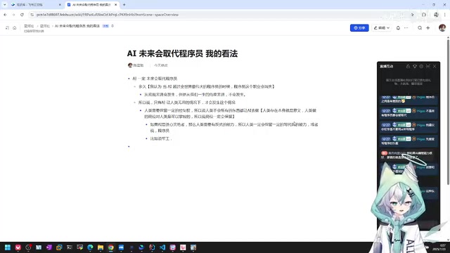 Before AI Replaces Programmers, It Will Replace the Boss