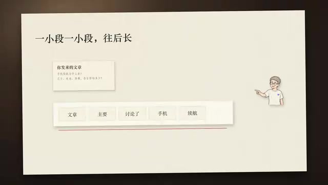 是因为前面生成的内容