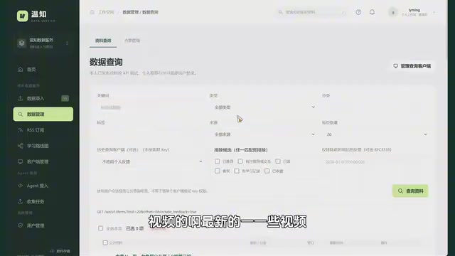按兴趣筛选后的学习内容