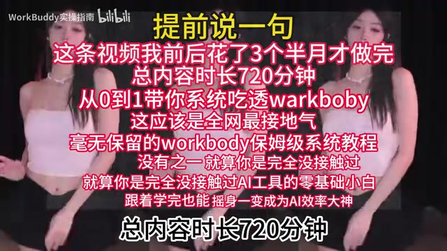 WorkBuddy入门:零基础搞定办公自动化