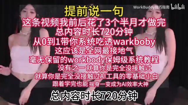 WorkBuddy 全方位解析:本地自动化办公助手实战指南