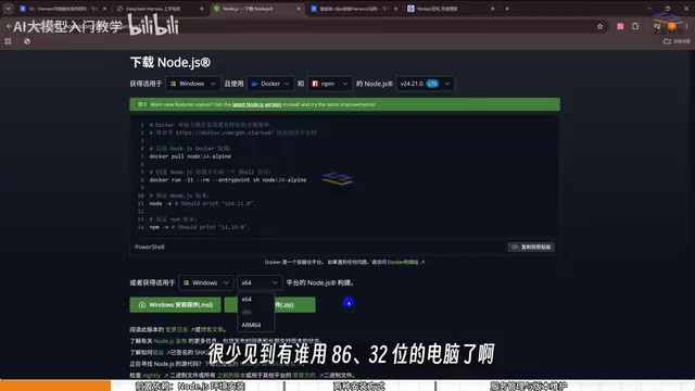 DeepSeek Harness零基础安装教程:临时与全局两种方式详解