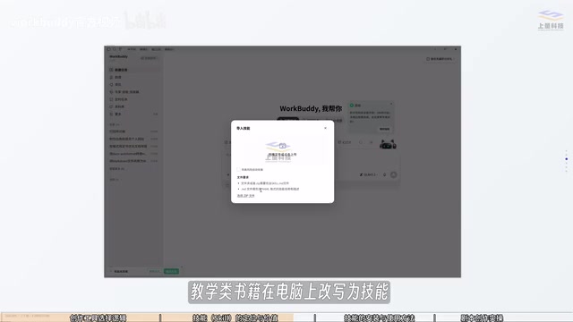 在电脑上改写为技能