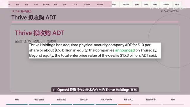Announced it will acquire the security company in an all-cash deal at an enterprise value of $15.3 billion
