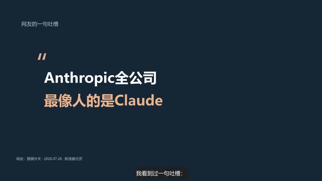 Netizens Ship Them, the Companies Feud: The Sweet and Sour of DeepSeek and Claude