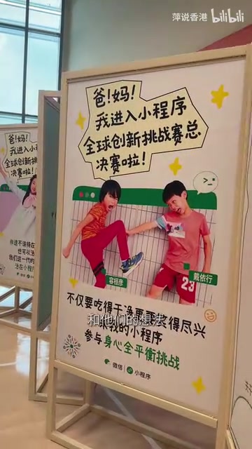 微信小程序全球挑战赛决赛:青少年用AI解决真实问题
