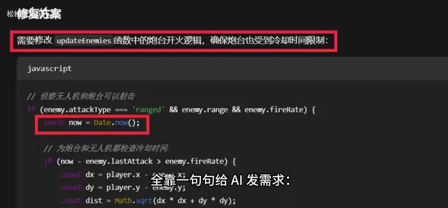 零基础用AI开发太空射击游戏:12版迭代3000行代码全记录