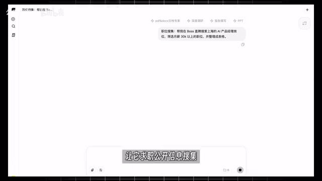 MiniMax Agent桌面端实测:能操控电脑的国产AI助手
