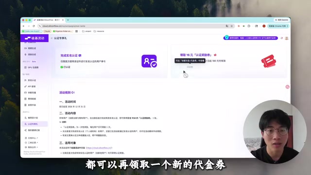 硅基流动免费Token领取教程:接入Claude Code调用国产大模型