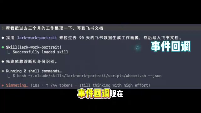 飞书+Claude Code实战:5个Agent办公自动化案例提效翻倍
