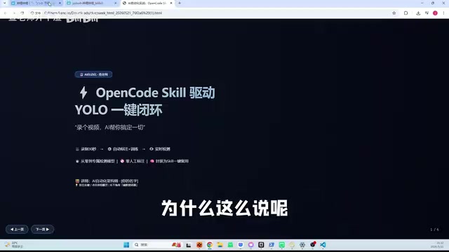 OpenCode实战:零代码搭建YOLOv8目标检测全自动流水线