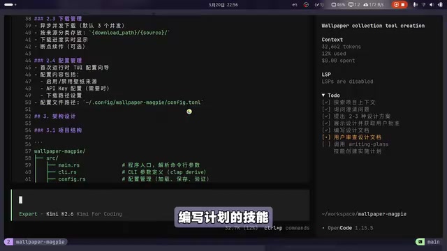 Superpowers Writing Plans实操:计划写对了Token省一半
