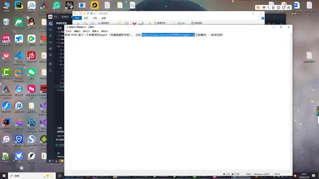 Trae IDE+图色AI编程实战:自动化找图点击开发全流程