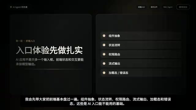 前端工程师如何系统构建AI Agent架构能力
