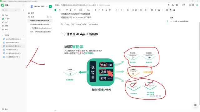 AI智能体自动生成测试用例实战:MCP Server与Dify落地指南