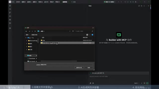 零代码建站教程:Trae+GitHub Pages搭建个人主页全流程