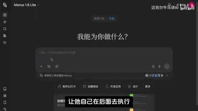 200元复刻Manus:低成本AI智能体网站开发实战指南