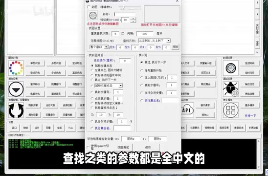 纯中文电脑自动化脚本工具:零编程搭建工作流